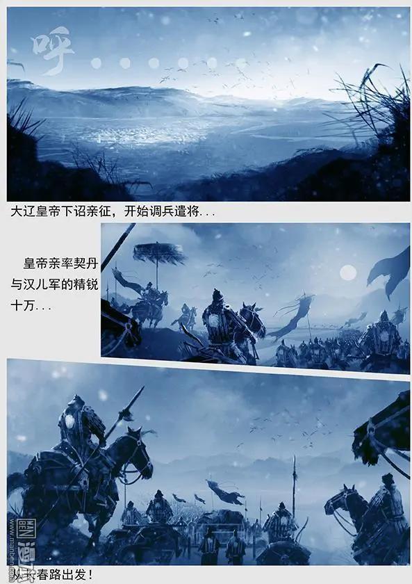 第34回 第三十二景 倾国之兵4