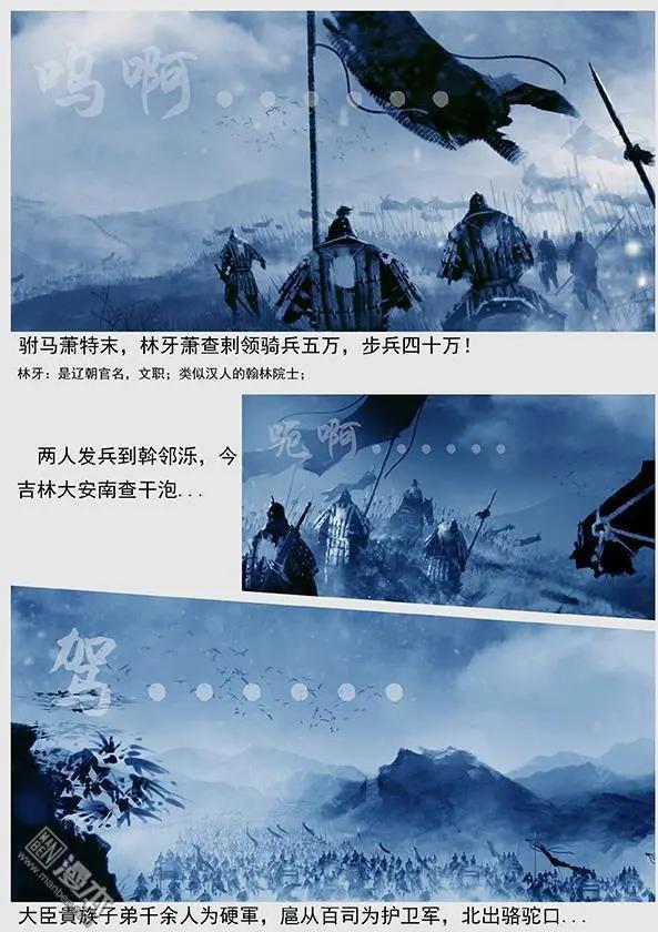 第34回 第三十二景 倾国之兵6
