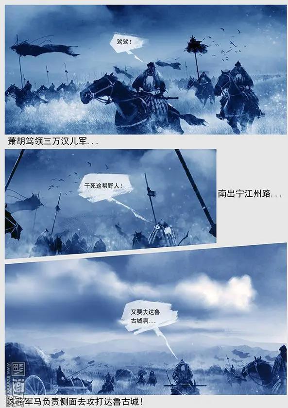 第34回 第三十二景 倾国之兵7