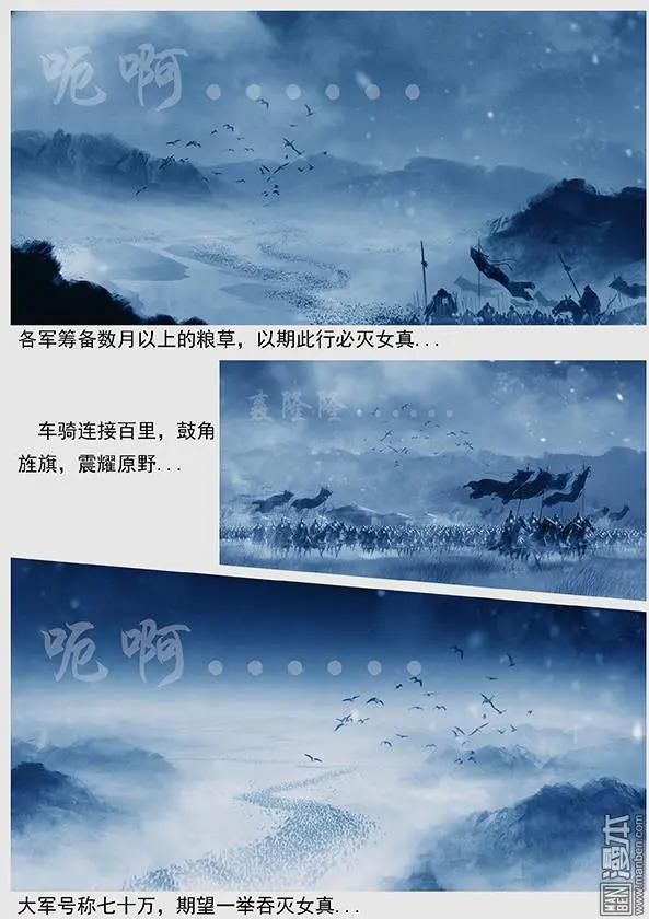 第34回 第三十二景 倾国之兵8