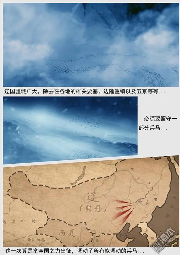 第34回 第三十二景 倾国之兵9