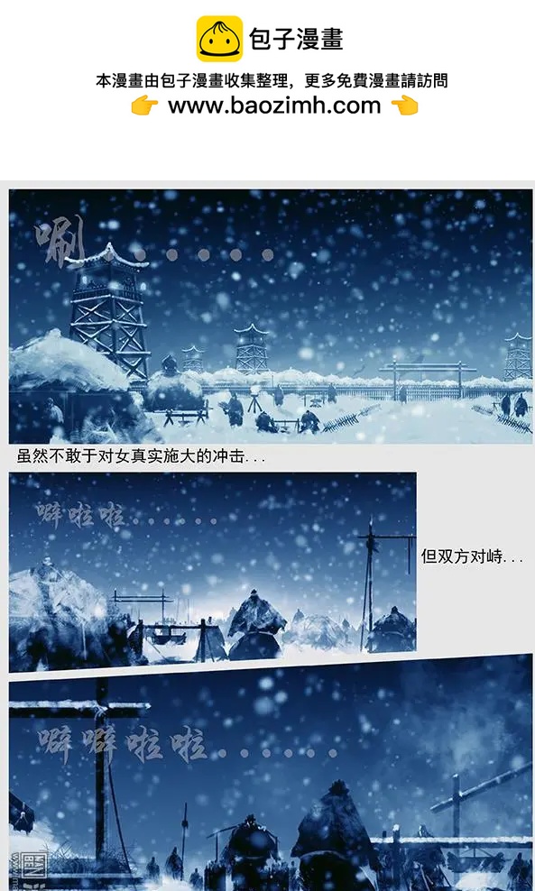 第35回 第三十四景 对峙 下11