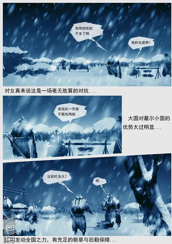 第35回 第三十四景 对峙 下15