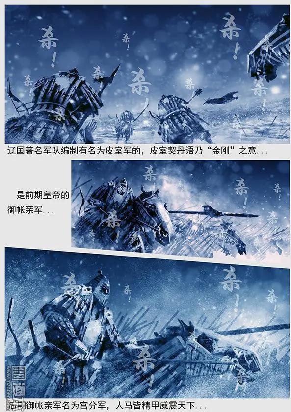 第40回 第三十八景 护步达岗之战10