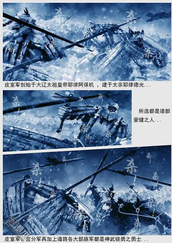 第40回 第三十八景 护步达岗之战11