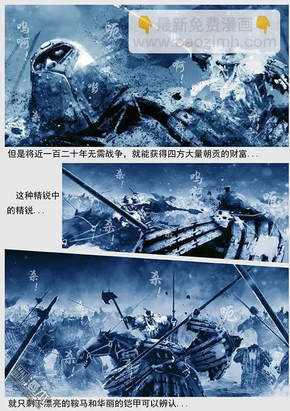 第40回 第三十八景 护步达岗之战12
