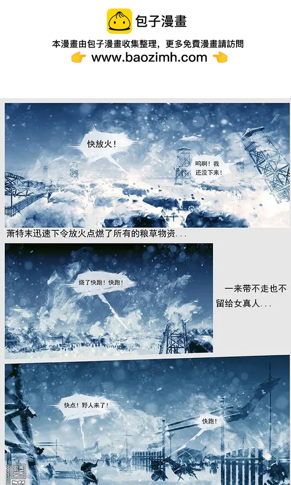 第40回 第三十八景 护步达岗之战19