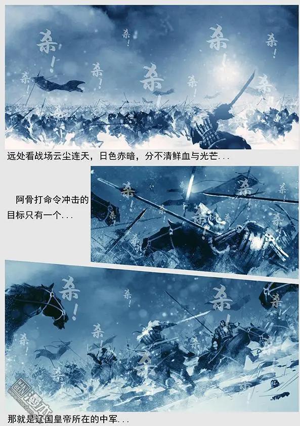 第40回 第三十八景 护步达岗之战4
