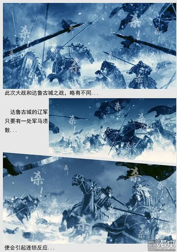 第40回 第三十八景 护步达岗之战6