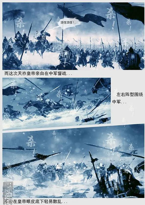 第40回 第三十八景 护步达岗之战7