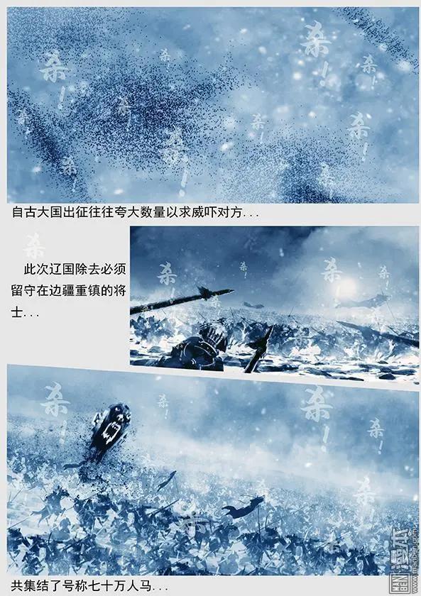 第40回 第三十八景 护步达岗之战8