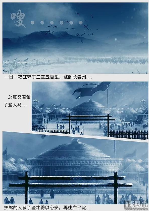 第42回 第四十景 广平淀行宫10