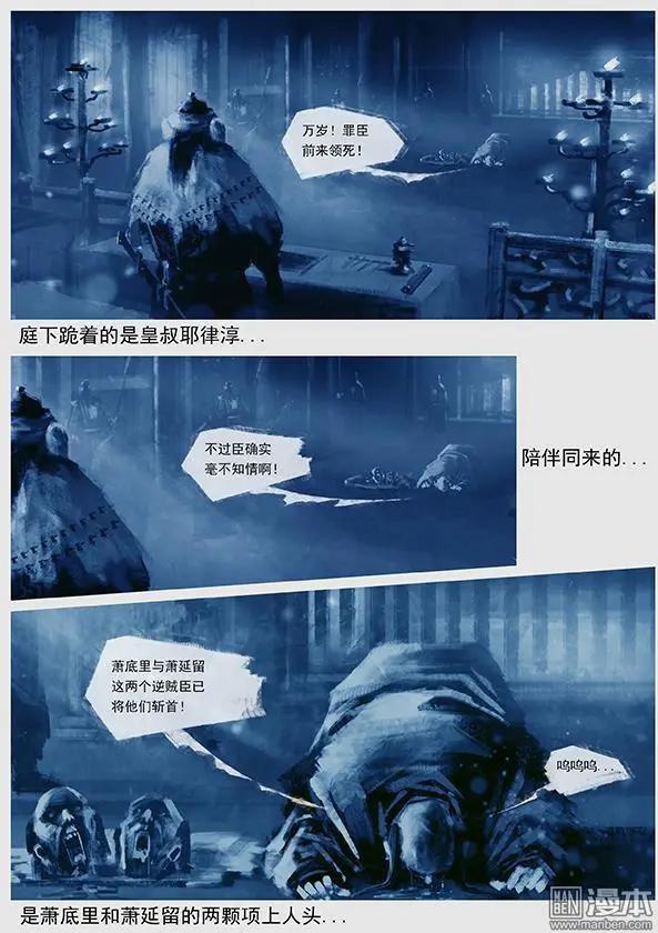 第42回 第四十景 广平淀行宫11