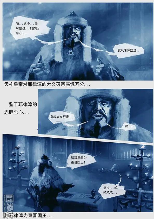 第42回 第四十景 广平淀行宫12