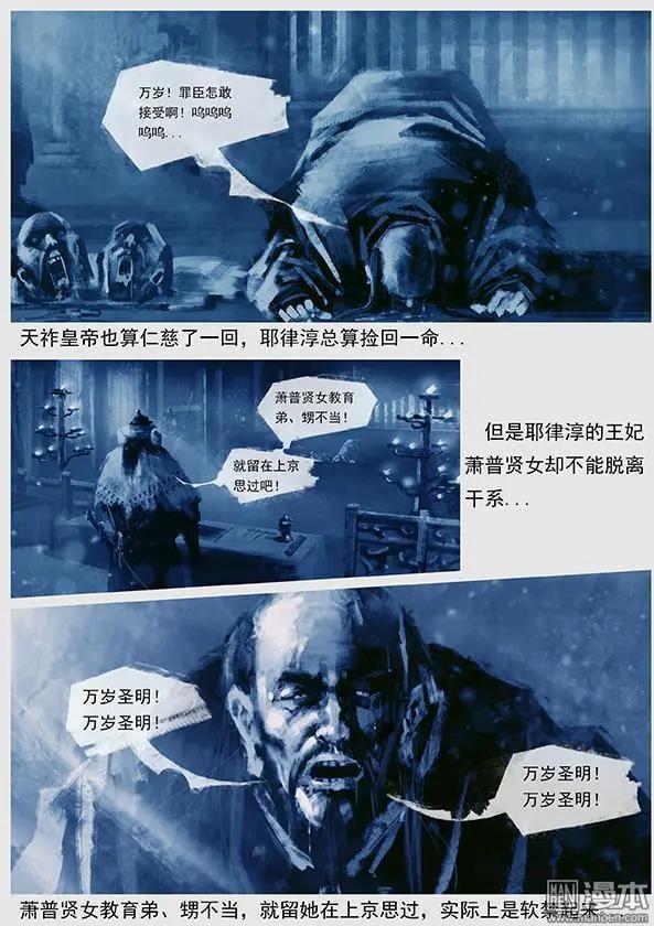 第42回 第四十景 广平淀行宫13