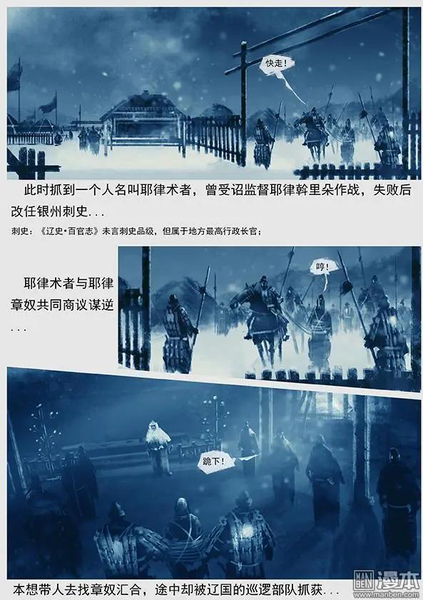 第42回 第四十景 广平淀行宫14