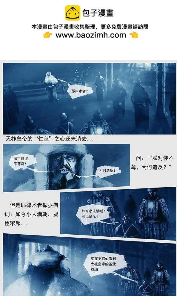 第42回 第四十景 广平淀行宫15