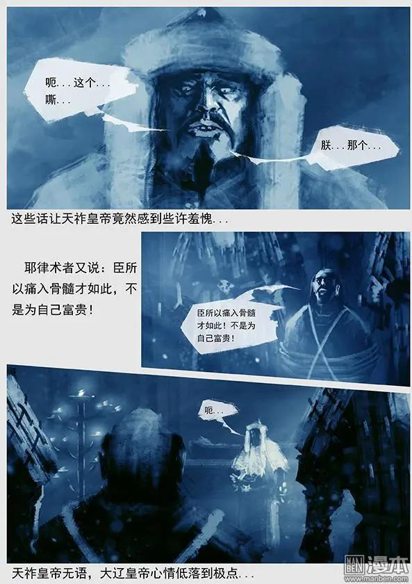 第42回 第四十景 广平淀行宫16