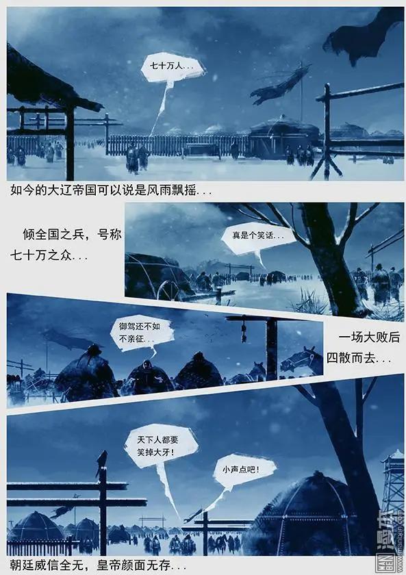 第42回 第四十景 广平淀行宫18