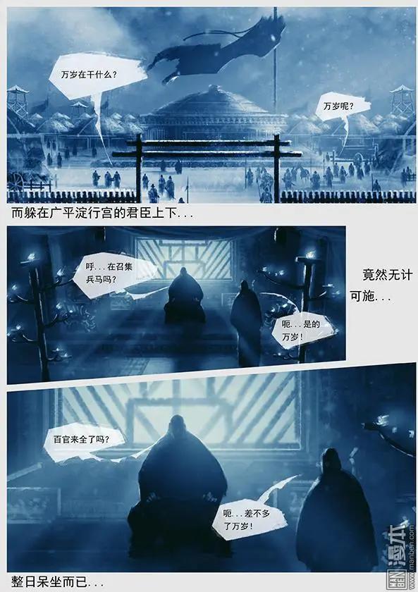 第42回 第四十景 广平淀行宫19
