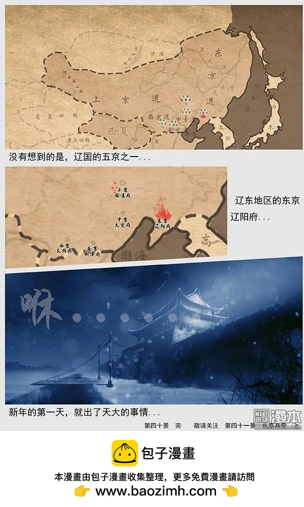 第42回 第四十景 广平淀行宫21