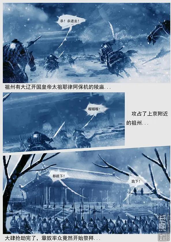 第42回 第四十景 广平淀行宫3