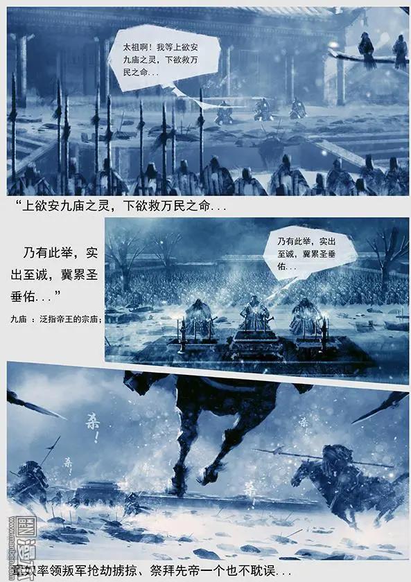 第42回 第四十景 广平淀行宫4