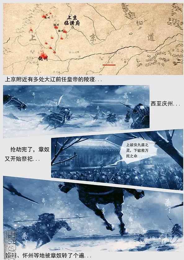 第42回 第四十景 广平淀行宫5