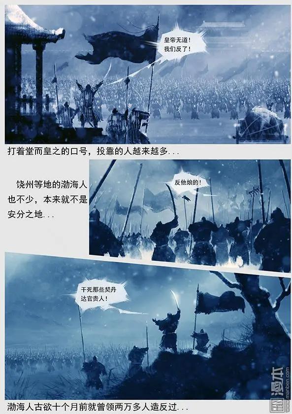 第42回 第四十景 广平淀行宫6