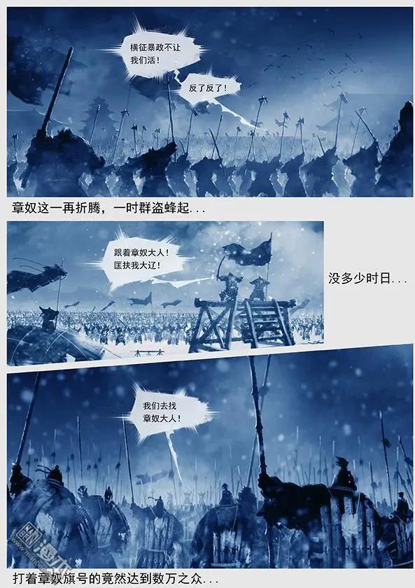 第42回 第四十景 广平淀行宫7