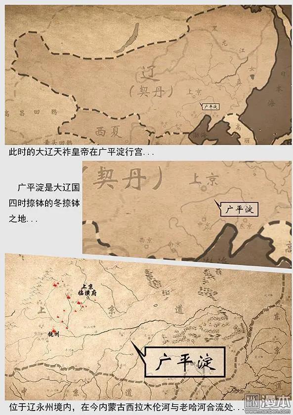 第42回 第四十景 广平淀行宫8