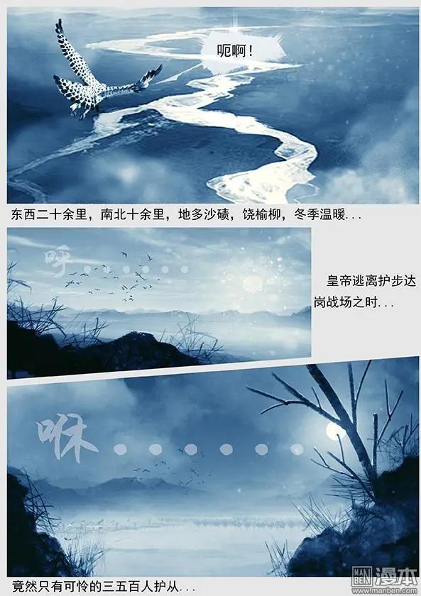 第42回 第四十景 广平淀行宫9