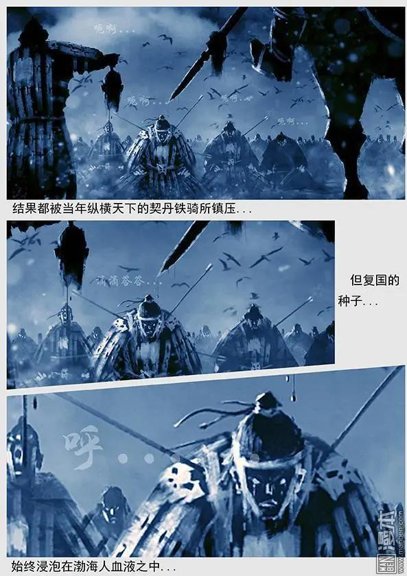 第43回 第四十一景 东京兵变 上11
