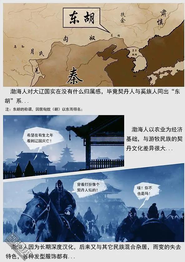 第43回 第四十一景 东京兵变 上15