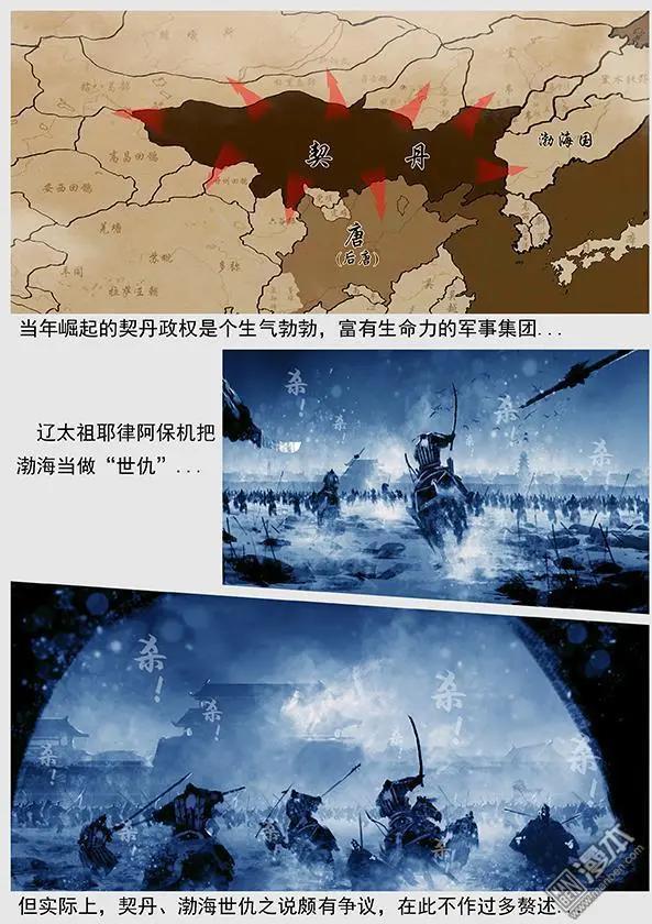 第43回 第四十一景 东京兵变 上16