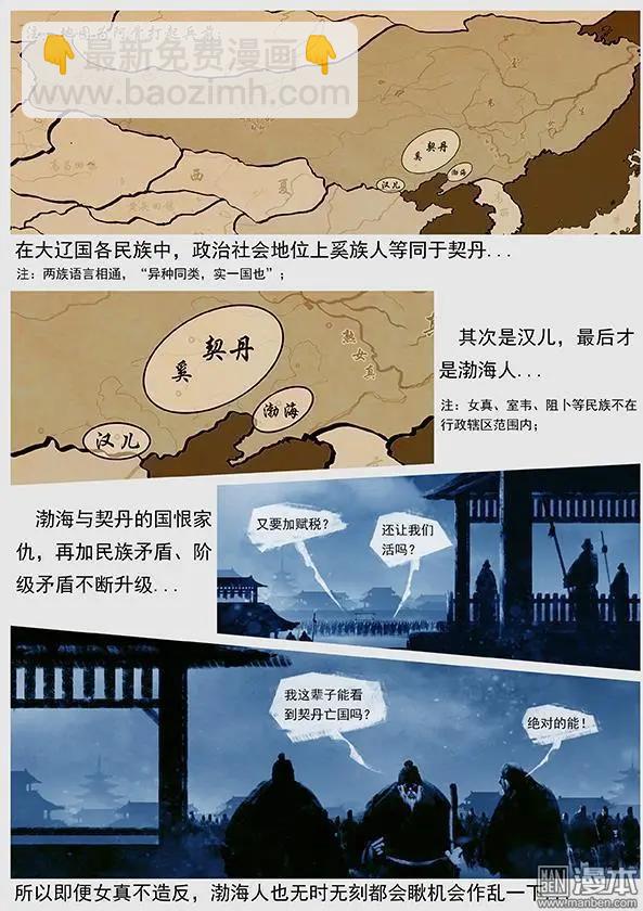 第43回 第四十一景 东京兵变 上19