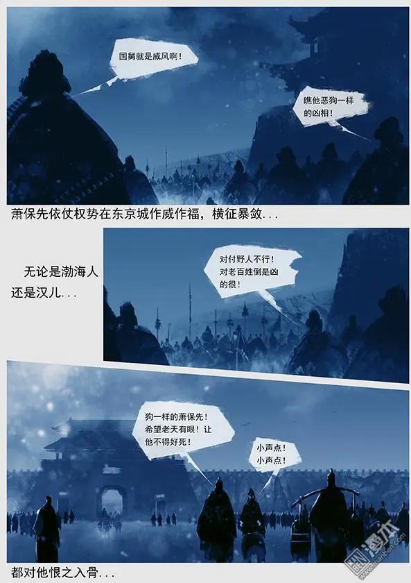 第43回 第四十一景 东京兵变 上22