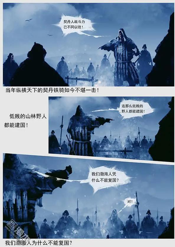 第43回 第四十一景 东京兵变 上26