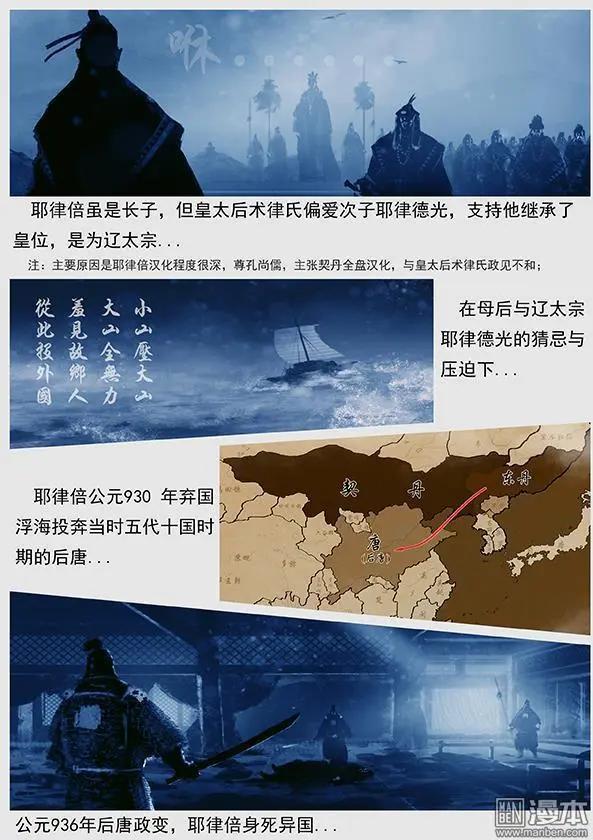 第43回 第四十一景 东京兵变 上9