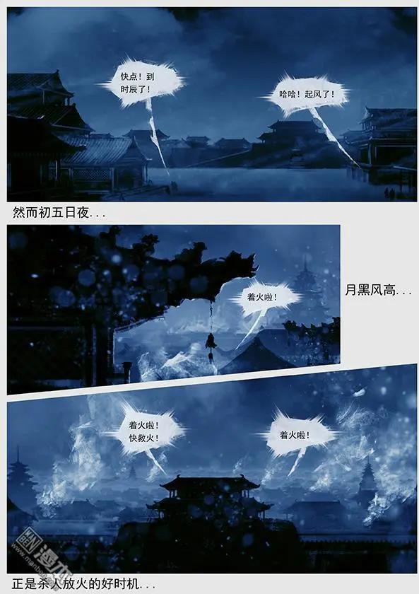 第44回 第四十二景 东京兵变 下13