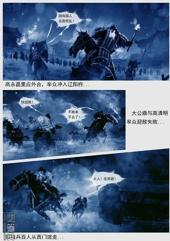 第44回 第四十二景 东京兵变 下15
