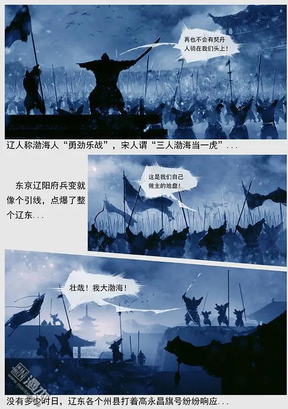 第44回 第四十二景 东京兵变 下18