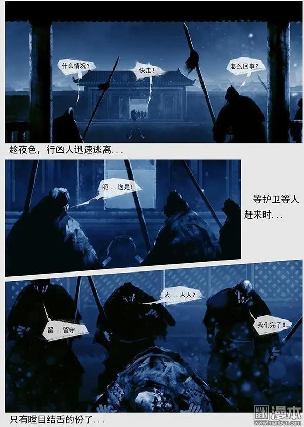 第44回 第四十二景 东京兵变 下5