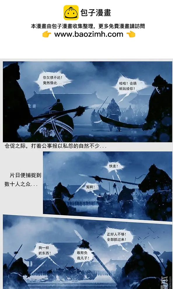 第44回 第四十二景 东京兵变 下8