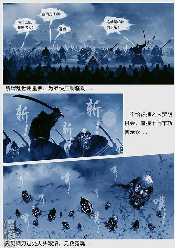 第44回 第四十二景 东京兵变 下9