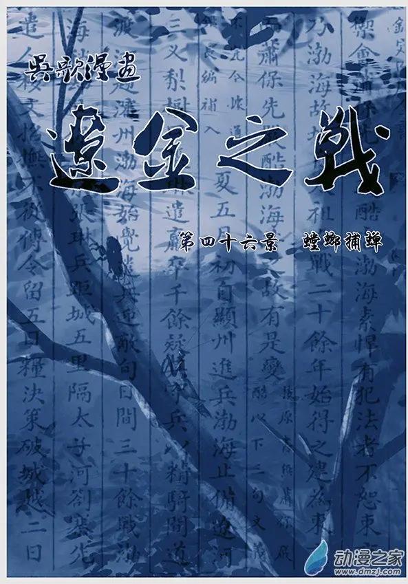 第46景 螳螂捕蝉0