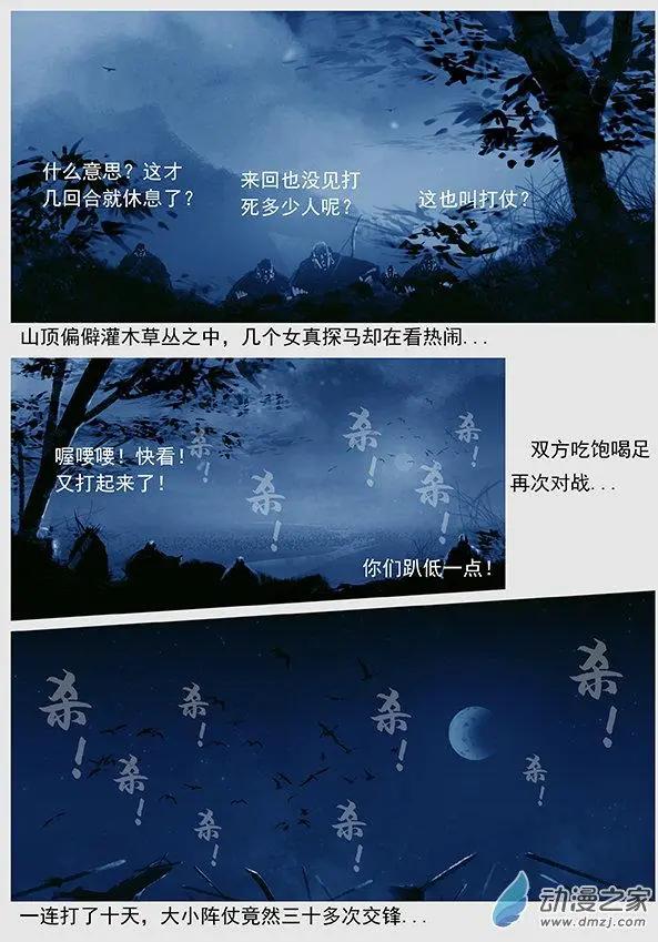 第46景 螳螂捕蝉13