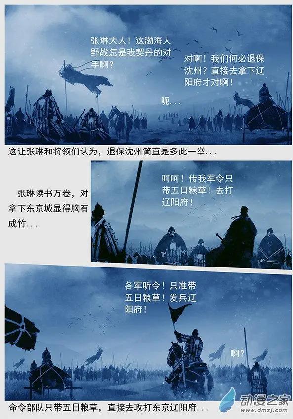 第46景 螳螂捕蝉16