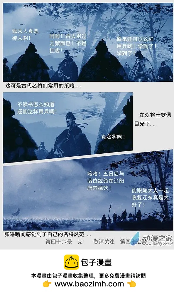 第46景 螳螂捕蝉19