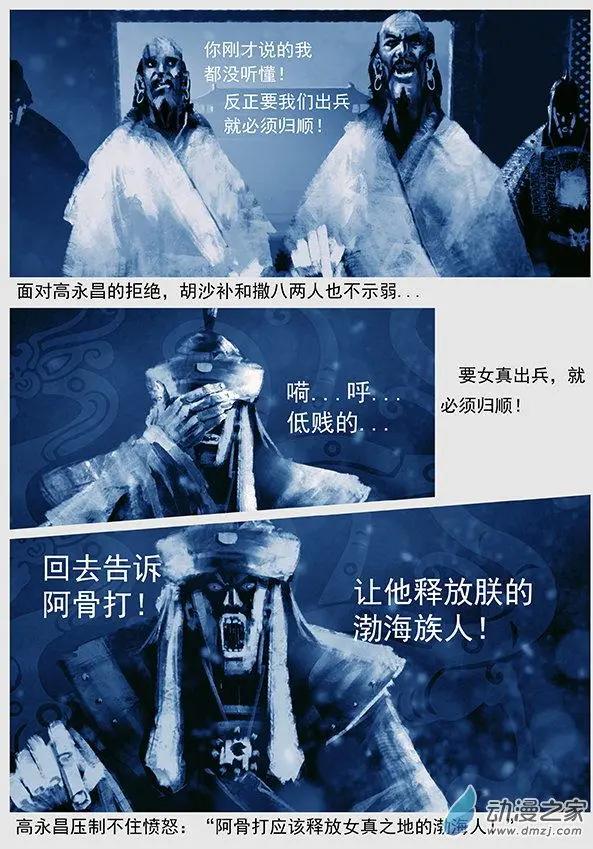 第46景 螳螂捕蝉5